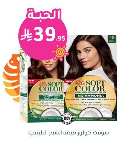 WELLA Hair Oil available at Nahdi in KSA, Saudi Arabia, Saudi - Al Qunfudhah