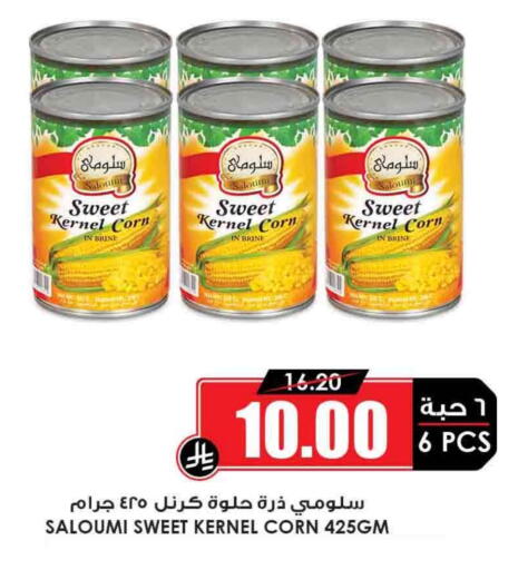 available at Prime Supermarket in KSA, Saudi Arabia, Saudi - Wadi ad Dawasir