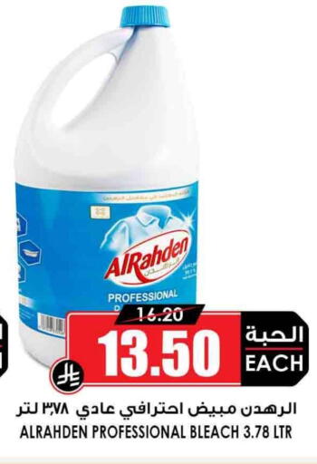Bleach available at Prime Supermarket in KSA, Saudi Arabia, Saudi - Bishah