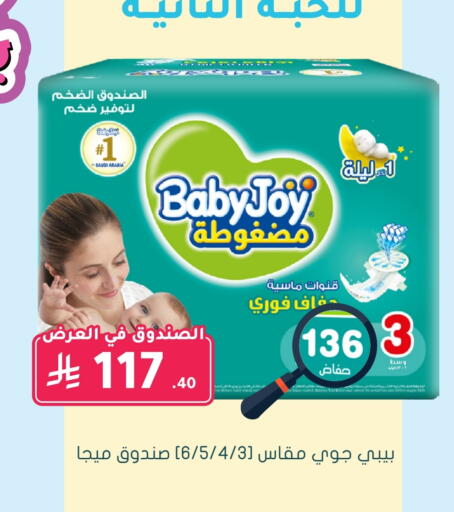 BABY JOY available at Nahdi in KSA, Saudi Arabia, Saudi - Sakaka