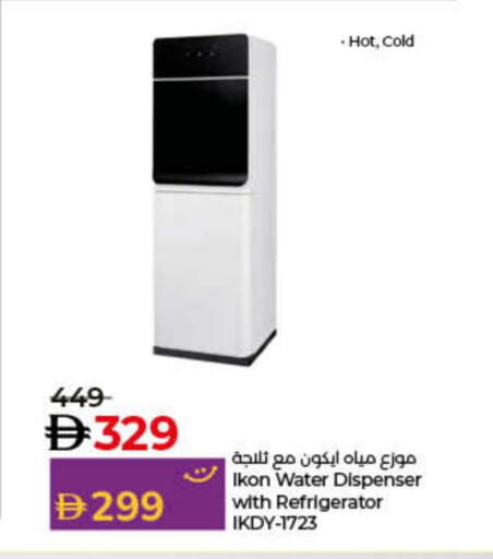 IKON Water Dispenser available at Lulu Hypermarket in UAE - Fujairah