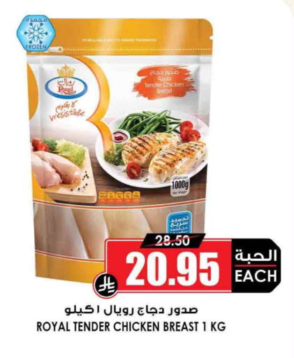 Chicken Breast available at Prime Supermarket in KSA, Saudi Arabia, Saudi - Buraidah
