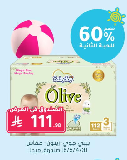 BABY JOY available at Nahdi in KSA, Saudi Arabia, Saudi - Mahayil
