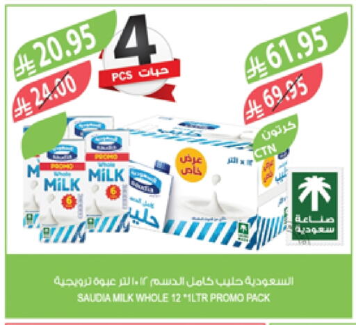 SAUDIA available at Farm  in KSA, Saudi Arabia, Saudi - Qatif