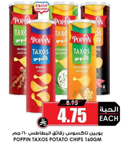 Potato available at أسواق النخبة in مملكة العربية السعودية, السعودية, سعودية - رفحاء