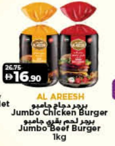 Beef available at Lulu Hypermarket in UAE - Umm al Quwain