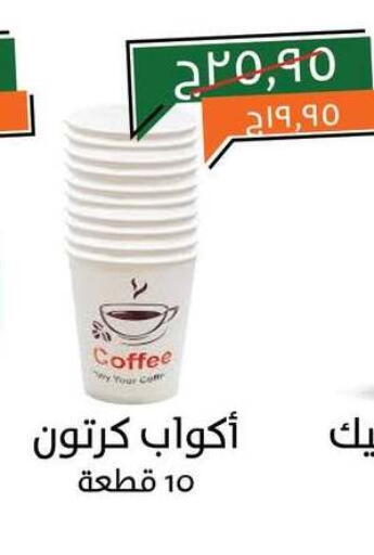 available at Kheir Zaman  in Egypt - Cairo