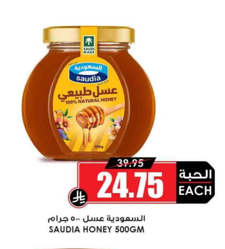SAUDIA Honey available at Prime Supermarket in KSA, Saudi Arabia, Saudi - Al Khobar