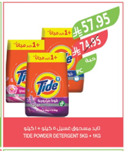 TIDE Detergent available at Farm  in KSA, Saudi Arabia, Saudi - Najran