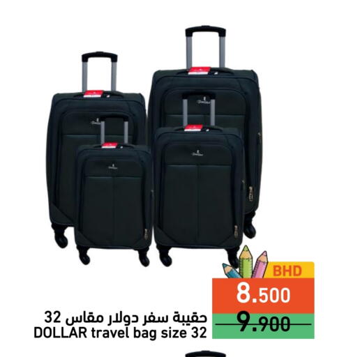 available at رامــز in البحرين
