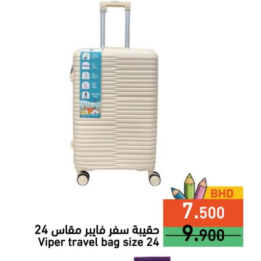 available at رامــز in البحرين