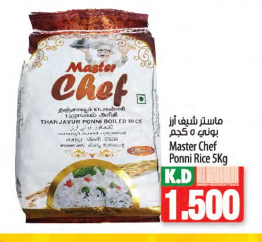 أرز بوني available at مانجو هايبرماركت in الكويت - محافظة الأحمدي