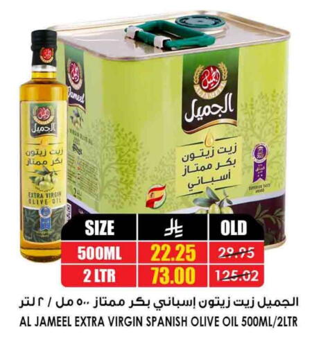 Virgin Olive Oil available at Prime Supermarket in KSA, Saudi Arabia, Saudi - Abha