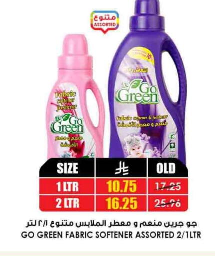 Softener available at Prime Supermarket in KSA, Saudi Arabia, Saudi - Sakaka