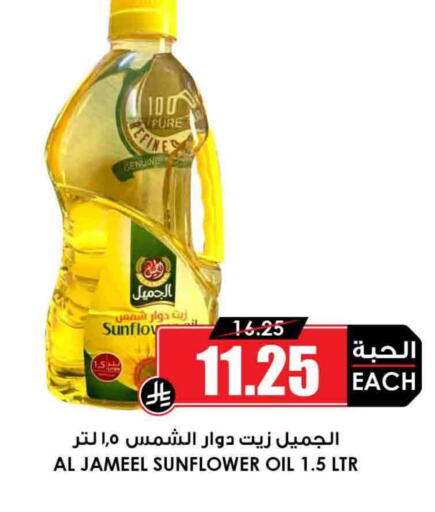 SUNFLOW Sunflower Oil available at Prime Supermarket in KSA, Saudi Arabia, Saudi - Buraidah