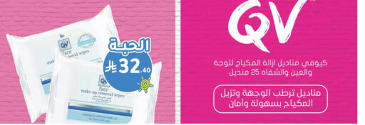 available at Nahdi in KSA, Saudi Arabia, Saudi - Mahayil