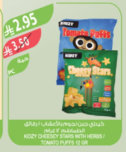 Snacks in Farm , Saudi Arabia Offers - Saudi Arabia Tomato available at Farm in KSA, Saudi Arabia, Saudi - Sakaka