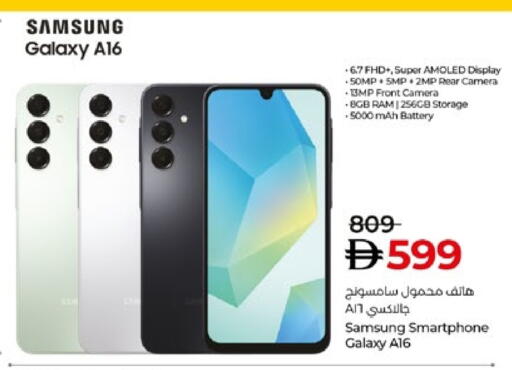 جوالات in لولو هايبرماركت, UAE Offers - الإمارات العربية المتحدة سامسونج available at لولو هايبرماركت in الإمارات العربية المتحدة , الامارات - ٱلْعَيْن