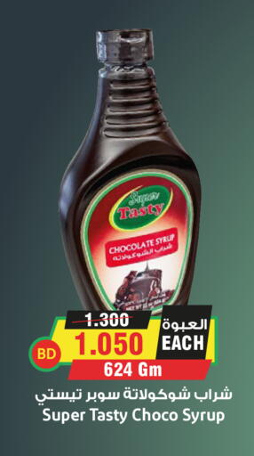 مسحوق المشروبات والعصائر in أسواق النخبة, البحرين available at أسواق النخبة in البحرين