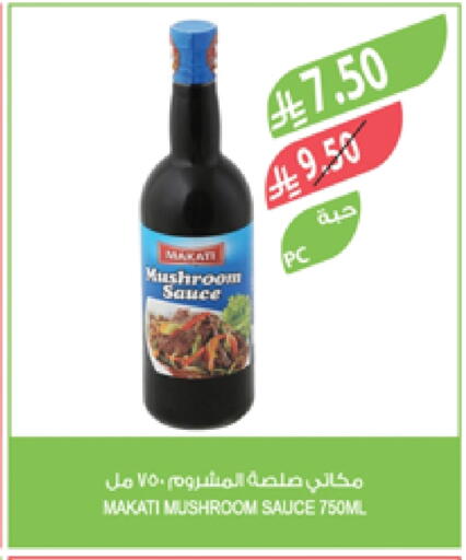 Other Sauce available at Farm  in KSA, Saudi Arabia, Saudi - Sakaka