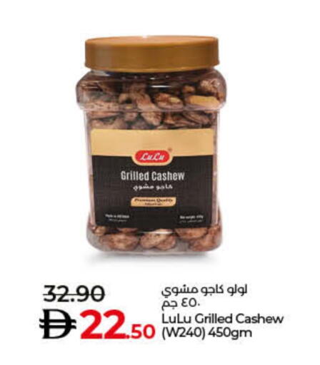 available at Lulu Hypermarket in UAE - Umm al Quwain