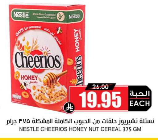 NESTLE Oats available at Prime Supermarket in KSA, Saudi Arabia, Saudi - Unayzah