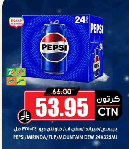 available at Prime Supermarket in KSA, Saudi Arabia, Saudi - Yanbu