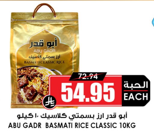 أرز بسمتي / برياني available at أسواق النخبة in مملكة العربية السعودية, السعودية, سعودية - نجران