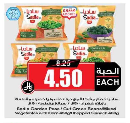 SADIA available at Prime Supermarket in KSA, Saudi Arabia, Saudi - Az Zulfi