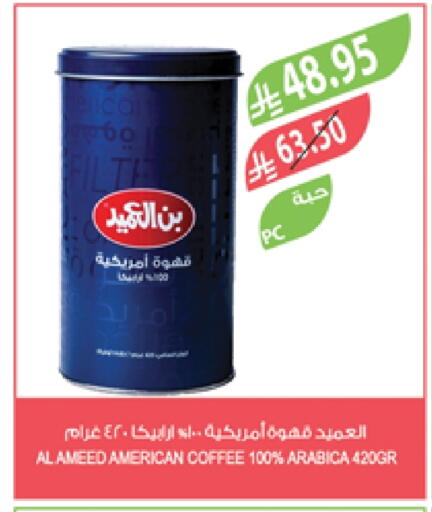 Coffee available at Farm  in KSA, Saudi Arabia, Saudi - Al Bahah