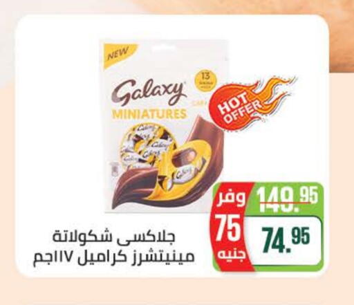 GALAXY available at Seoudi Supermarket in Egypt - Cairo