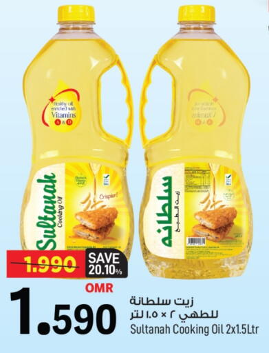 Cooking Oil available at MARK & SAVE in Oman - Muscat