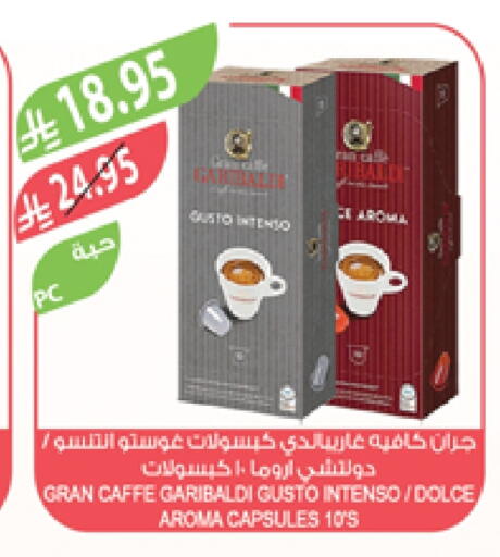 Tea & Coffee in Farm , Saudi Arabia Offers - Saudi Arabia available at Farm in KSA, Saudi Arabia, Saudi - Yanbu