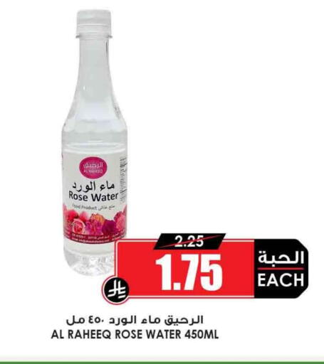 available at Prime Supermarket in KSA, Saudi Arabia, Saudi - Najran