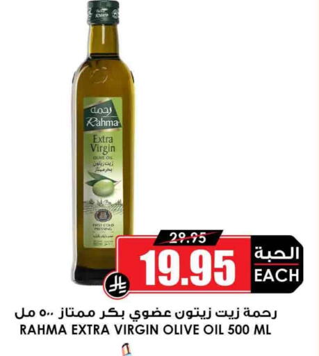 Virgin Olive Oil available at Prime Supermarket in KSA, Saudi Arabia, Saudi - Al Bahah