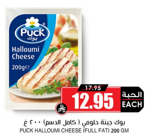 PUCK available at Prime Supermarket in KSA, Saudi Arabia, Saudi - Az Zulfi