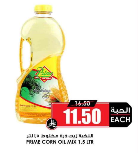 Corn Oil available at Prime Supermarket in KSA, Saudi Arabia, Saudi - Khafji