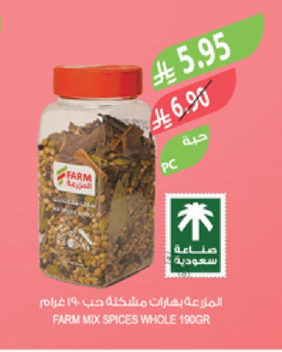 Spices available at Farm  in KSA, Saudi Arabia, Saudi - Al-Kharj