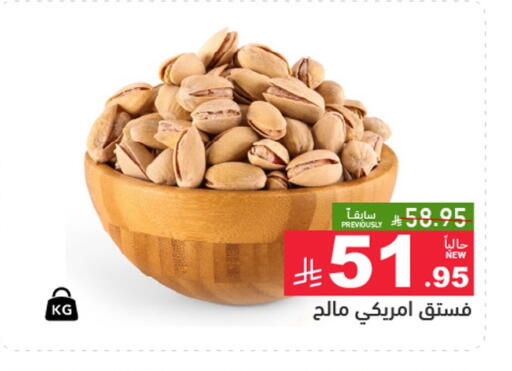 available at Aswaq Ramez in KSA, Saudi Arabia, Saudi - Dammam