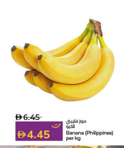 موز from Philippines available at لولو هايبرماركت in الإمارات العربية المتحدة , الامارات - أم القيوين‎