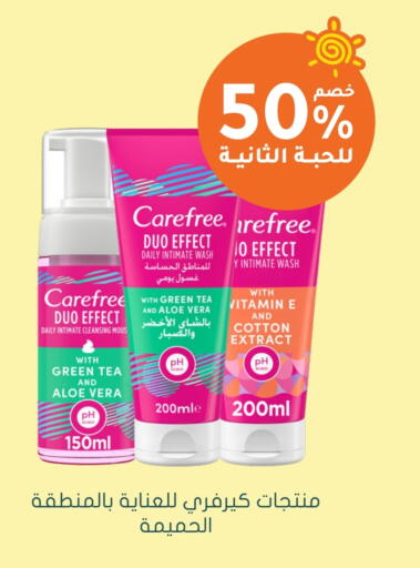 Carefree available at Nahdi in KSA, Saudi Arabia, Saudi - Abha