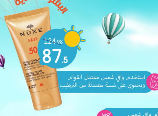 Face Cream available at Nahdi in KSA, Saudi Arabia, Saudi - Al Duwadimi