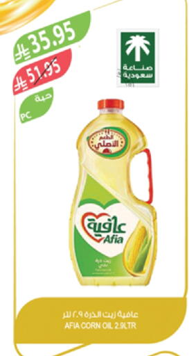 AFIA Corn Oil available at Farm  in KSA, Saudi Arabia, Saudi - Khafji