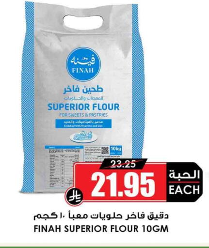 All Purpose Flour available at Prime Supermarket in KSA, Saudi Arabia, Saudi - Riyadh
