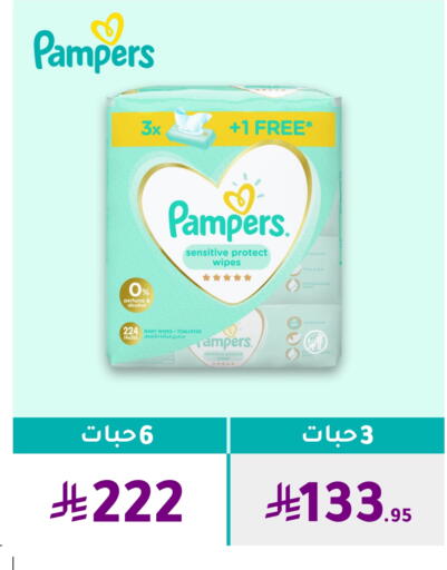 Pampers available at Nahdi in KSA, Saudi Arabia, Saudi - Al Duwadimi