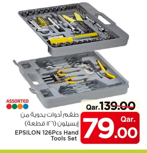 available at مارك & سيف in قطر - أم صلال
