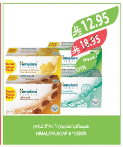 HIMALAYA available at Farm  in KSA, Saudi Arabia, Saudi - Saihat