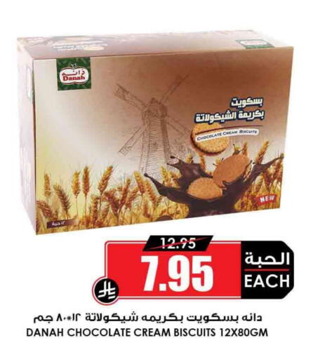 available at Prime Supermarket in KSA, Saudi Arabia, Saudi - Al Bahah