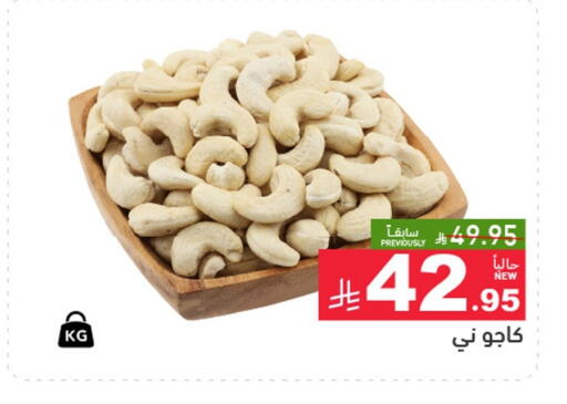 available at Aswaq Ramez in KSA, Saudi Arabia, Saudi - Dammam
