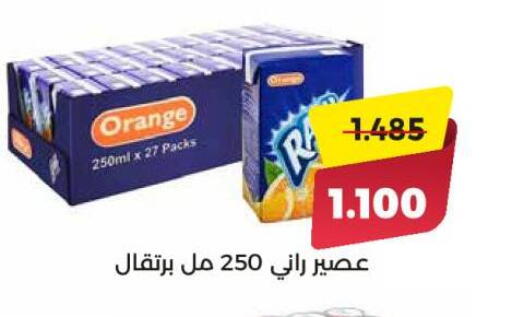RANI available at  Adailiya Cooperative Society in Kuwait - Jahra Governorate